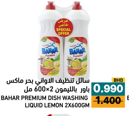 Lemon available at أسواق رامز in مملكة العربية السعودية, السعودية, سعودية - الأحساء‎