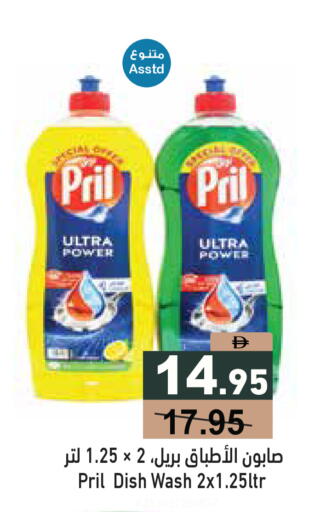 available at Aswaq Ramez in UAE - Abu Dhabi