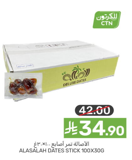available at  مـزايــا in مملكة العربية السعودية, السعودية, سعودية - المنطقة الشرقية