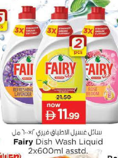 available at Nesto Hypermarket in UAE - Ras al Khaimah