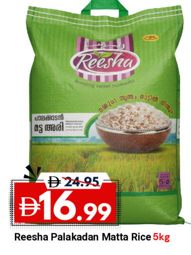 available at DESERT FRESH MARKET  in UAE - Abu Dhabi