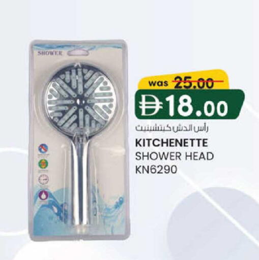 available at ك. إم. هايبرماركت in الإمارات العربية المتحدة , الامارات - الشارقة / عجمان