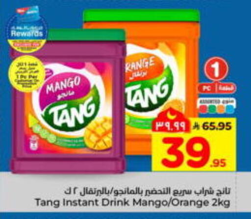 Mango Orange available at Hyper Al Wafa in KSA, Saudi Arabia, Saudi - Jeddah