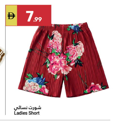 available at جراند الإمارات للتسوق in الإمارات العربية المتحدة , الامارات - أبو ظبي