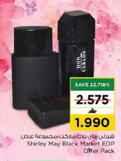 available at Nesto Hyper Market   in Oman - Sohar