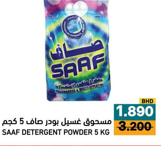 available at Aswaq Ramez in KSA, Saudi Arabia, Saudi - Al Hasa