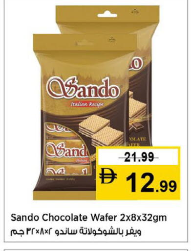 available at نستو هايبرماركت in الإمارات العربية المتحدة , الامارات - دبي