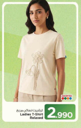 available at مارك & سايف in عُمان - مسقط‎