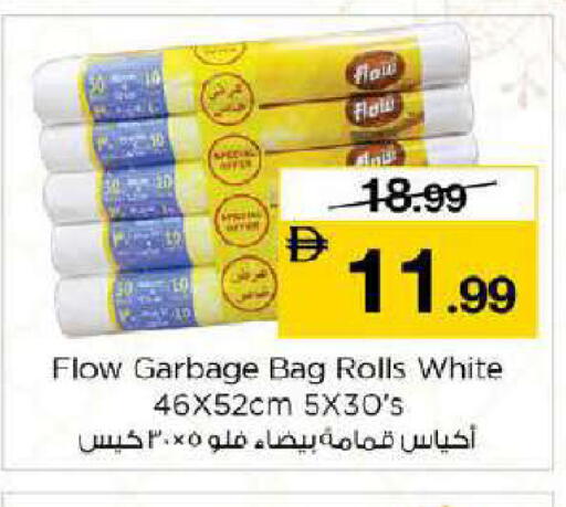 available at نستو هايبرماركت in الإمارات العربية المتحدة , الامارات - دبي