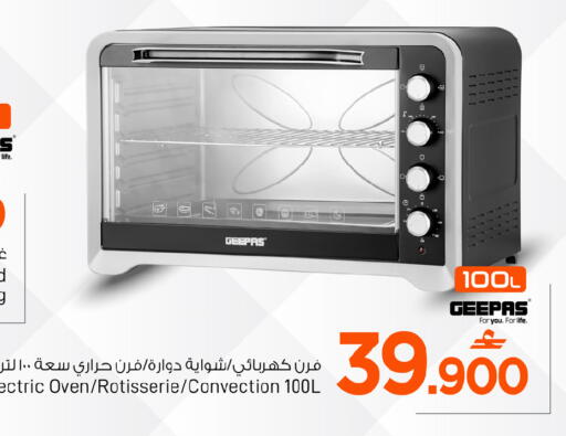 available at مارك & سايف in عُمان - صُحار‎