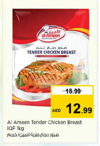 available at Nesto Hypermarket in UAE - Dubai