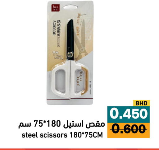 available at Aswaq Ramez in KSA, Saudi Arabia, Saudi - Al Hasa