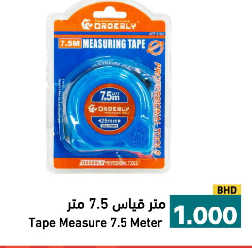 available at أسواق رامز in مملكة العربية السعودية, السعودية, سعودية - تبوك