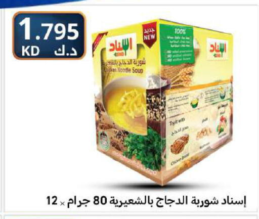 available at شركة سوق ميم المركزي  in الكويت - مدينة الكويت