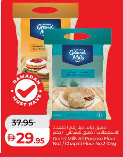 available at لولو هايبرماركت in الإمارات العربية المتحدة , الامارات - ٱلْعَيْن‎