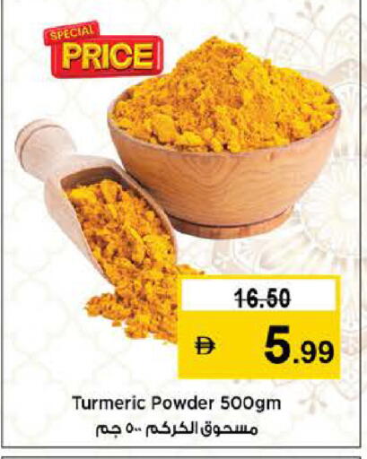 Turmeric available at نستو هايبرماركت in الإمارات العربية المتحدة , الامارات - الشارقة / عجمان
