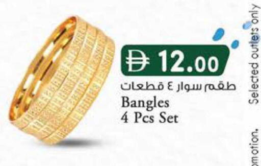 available at K M Trading  in UAE - Abu Dhabi