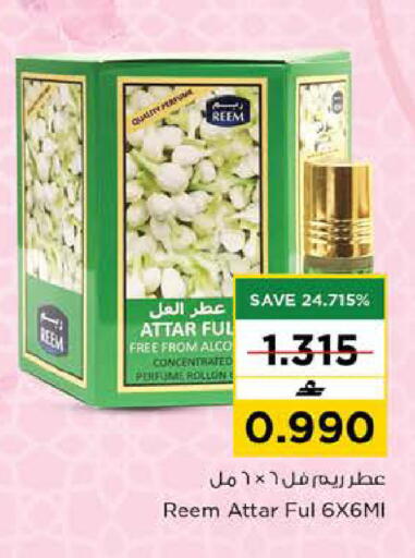 available at نستو هايبر ماركت in عُمان - مسقط‎