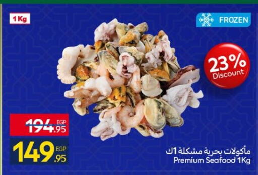 available at Carrefour  in Egypt - Cairo