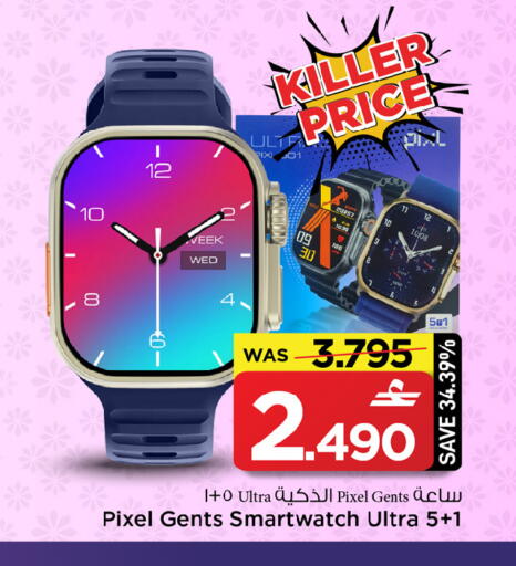 available at MARK & SAVE in Oman - Sohar