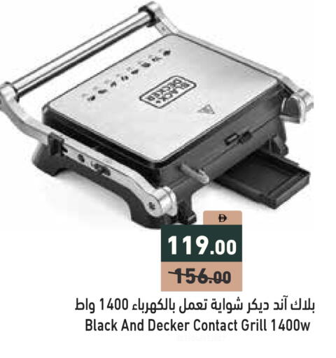 available at Aswaq Ramez in UAE - Abu Dhabi