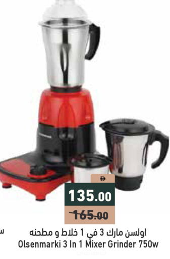 available at أسواق رامز in الإمارات العربية المتحدة , الامارات - رَأْس ٱلْخَيْمَة