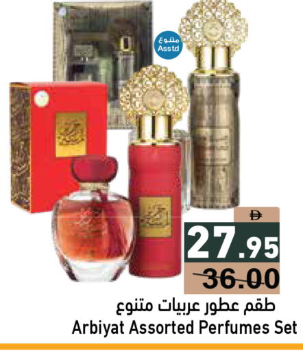 available at أسواق رامز in الإمارات العربية المتحدة , الامارات - دبي