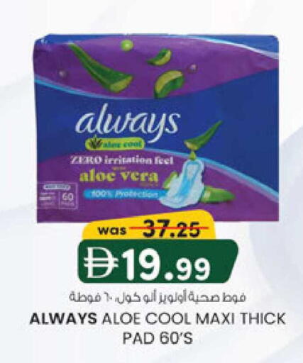 available at Safa Express Supermarket in UAE - Abu Dhabi