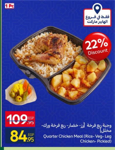available at Carrefour  in Egypt - Cairo