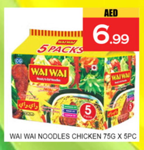 available at Lucky Center in UAE - Sharjah / Ajman