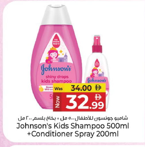 available at كنز هايبرماركت in الإمارات العربية المتحدة , الامارات - الشارقة / عجمان