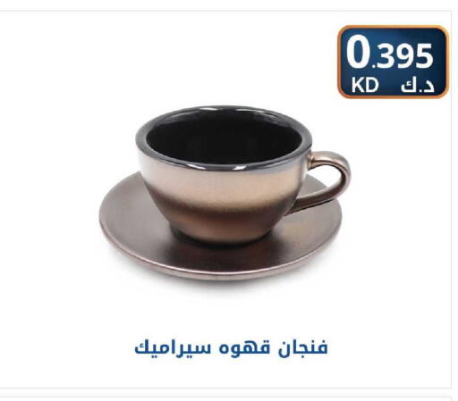 available at شركة سوق ميم المركزي  in الكويت - محافظة الأحمدي