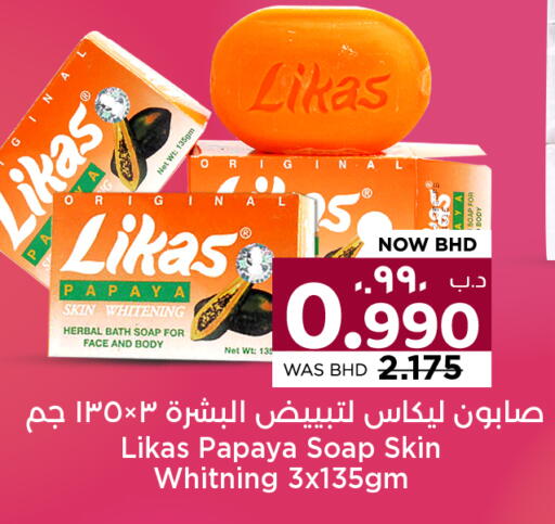 Papaya available at نستو in البحرين