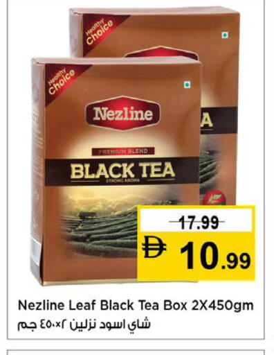 available at نستو هايبرماركت in الإمارات العربية المتحدة , الامارات - دبي