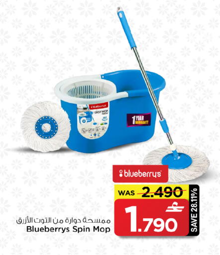 Blueberry BlueBerry available at مارك & سايف in عُمان - صُحار‎