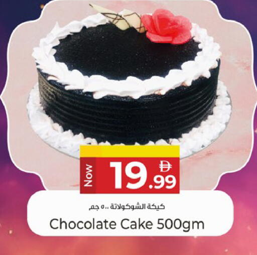 available at Kenz Hypermarket in UAE - Sharjah / Ajman