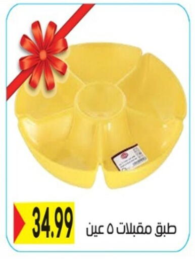 available at أولاد المحاوى in Egypt - القاهرة