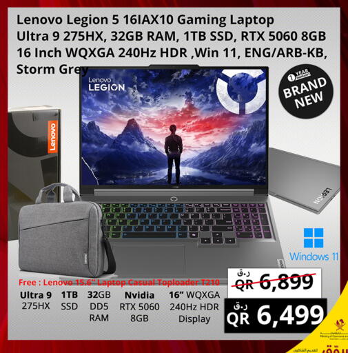 available at برستيج كمبيوتر in قطر - الخور