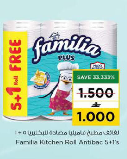 available at Nesto Hyper Market   in Oman - Sohar