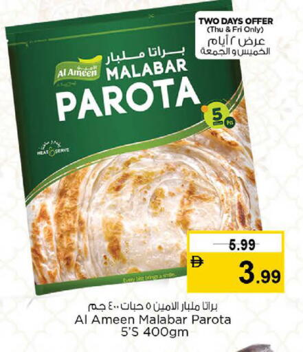 available at Nesto Hypermarket in UAE - Ras al Khaimah