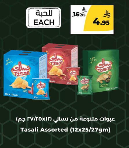available at Danah Daily Fresh in KSA, Saudi Arabia, Saudi - Riyadh
