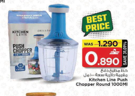 available at MARK & SAVE in Oman - Muscat