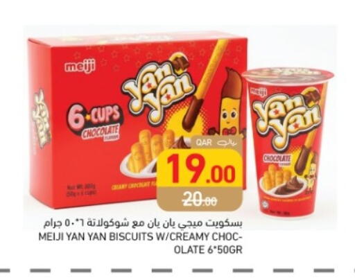 available at أسواق رامز in قطر - الضعاين