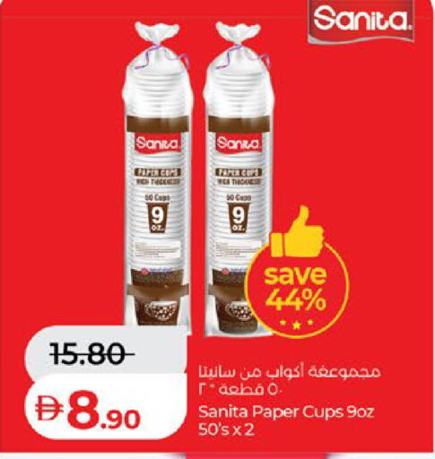 available at لولو هايبرماركت in الإمارات العربية المتحدة , الامارات - ٱلْعَيْن‎