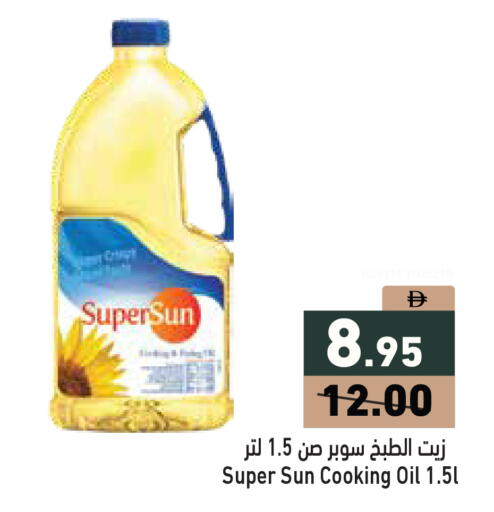 available at أسواق رامز in الإمارات العربية المتحدة , الامارات - رَأْس ٱلْخَيْمَة