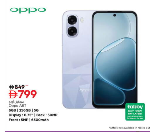 available at نستو هايبرماركت in الإمارات العربية المتحدة , الامارات - ٱلْفُجَيْرَة‎