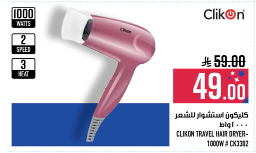 available at Abraj Hypermarket in KSA, Saudi Arabia, Saudi - Mecca