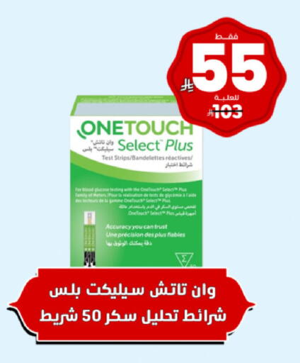 available at United Pharmacies in KSA, Saudi Arabia, Saudi - Unayzah