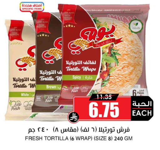 available at أسواق النخبة in مملكة العربية السعودية, السعودية, سعودية - حائل‎