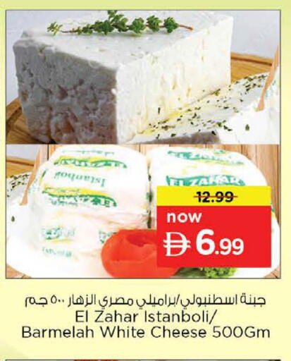 available at Nesto Hypermarket in UAE - Ras al Khaimah